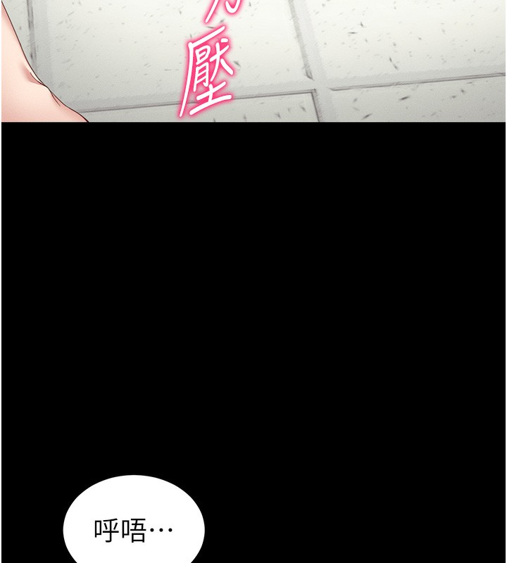 太妹攻略指南 第14话 第110页