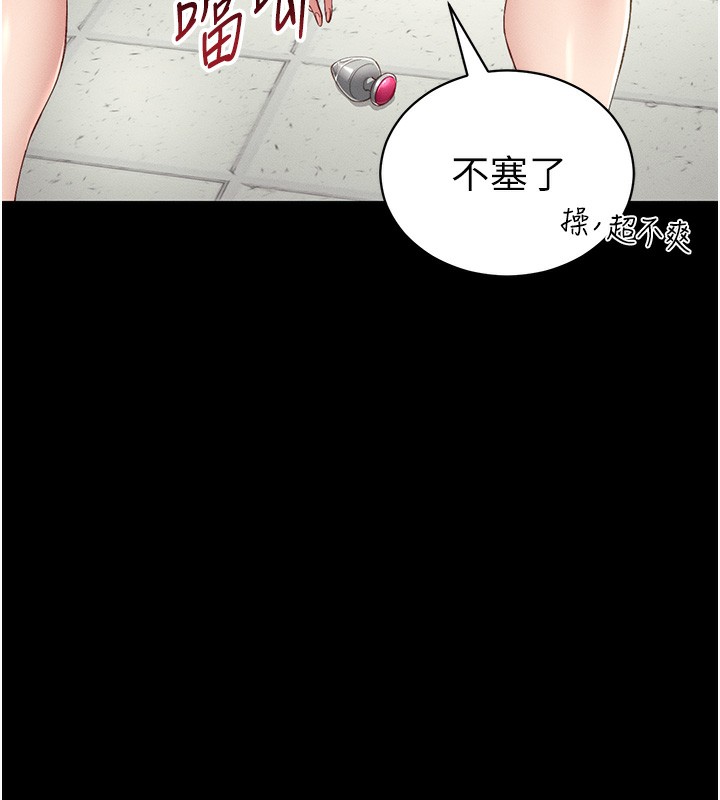 太妹攻略指南 第14话 第112页