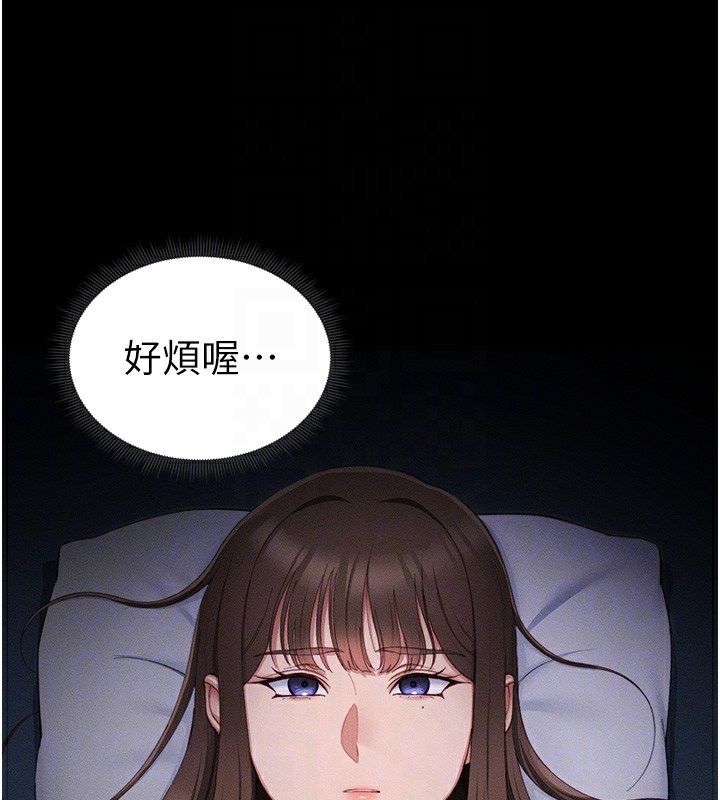 太妹攻略指南 第14话 第113页