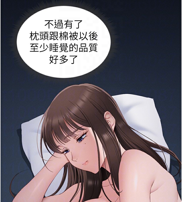 太妹攻略指南 第14话 第115页