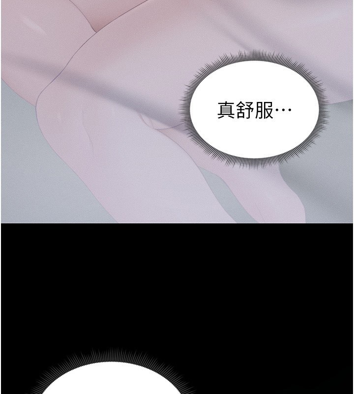太妹攻略指南 第14话 第117页