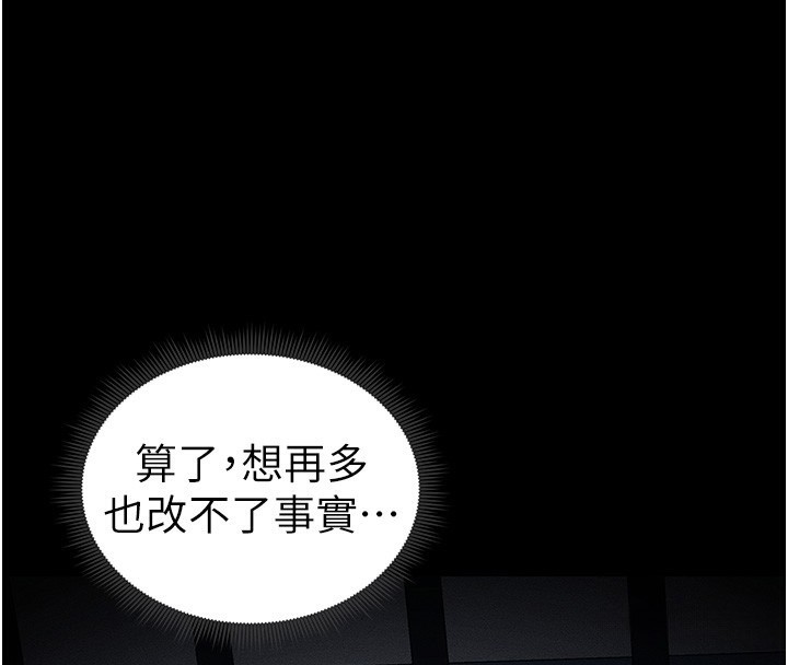 太妹攻略指南 第14话 第120页