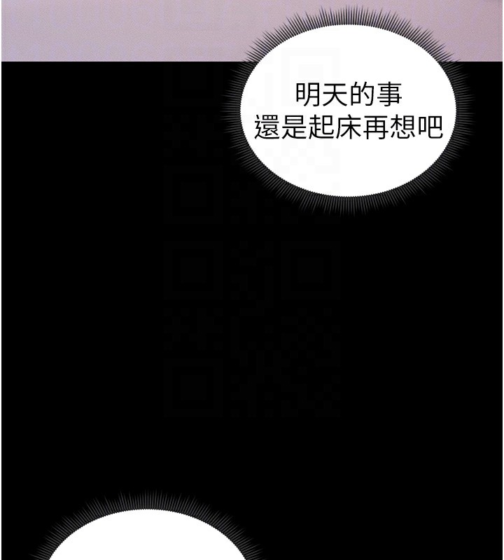太妹攻略指南 第14话 第123页
