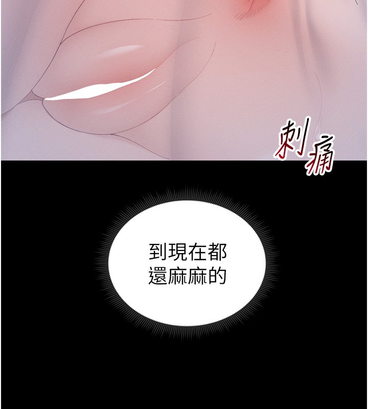太妹攻略指南 第14话 第125页