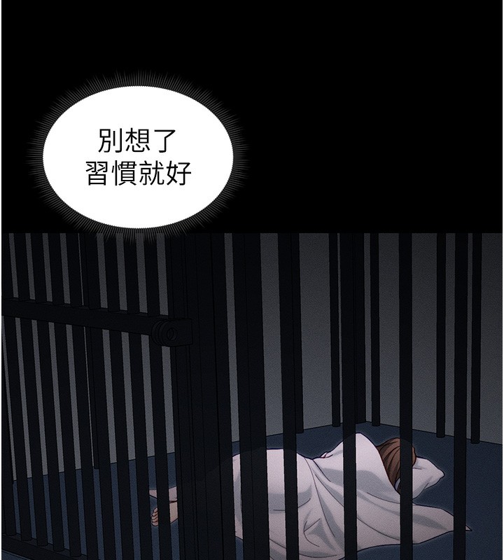 太妹攻略指南 第14话 第127页