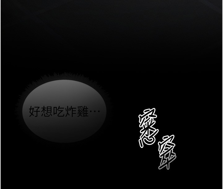 太妹攻略指南 第14话 第129页
