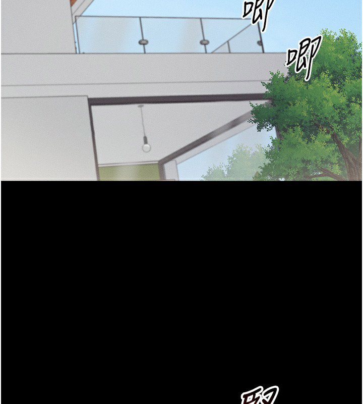 太妹攻略指南 第14话 第132页