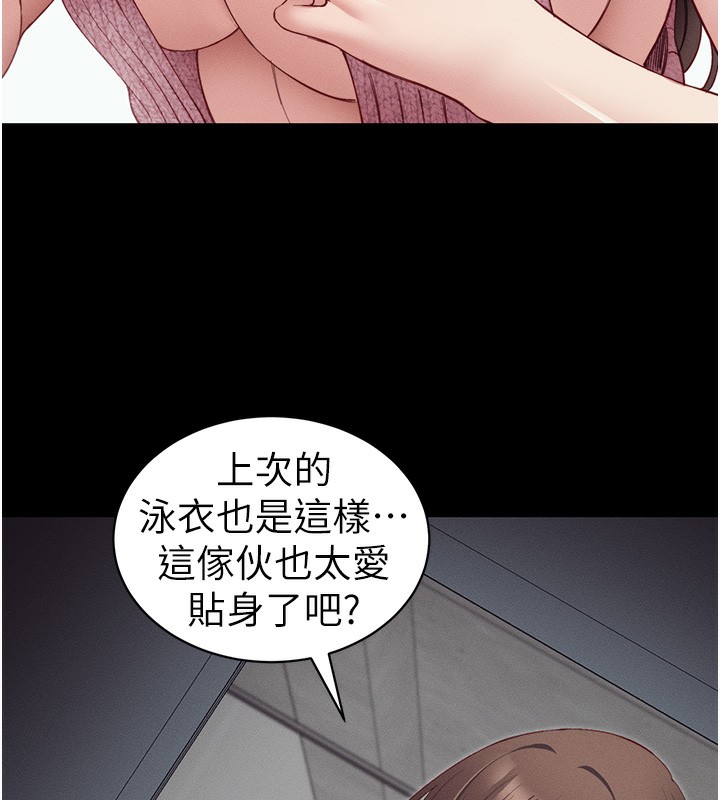 太妹攻略指南 第14话 第134页