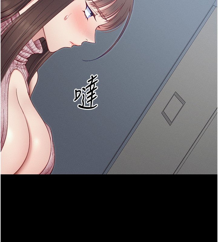 太妹攻略指南 第14话 第138页