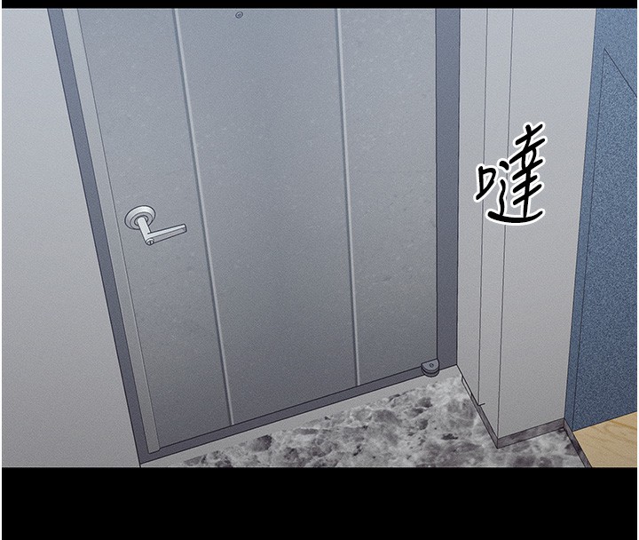 太妹攻略指南 第14话 第141页