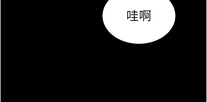 太妹攻略指南 第14话 第145页