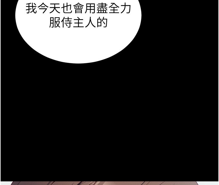 太妹攻略指南 第14话 第149页