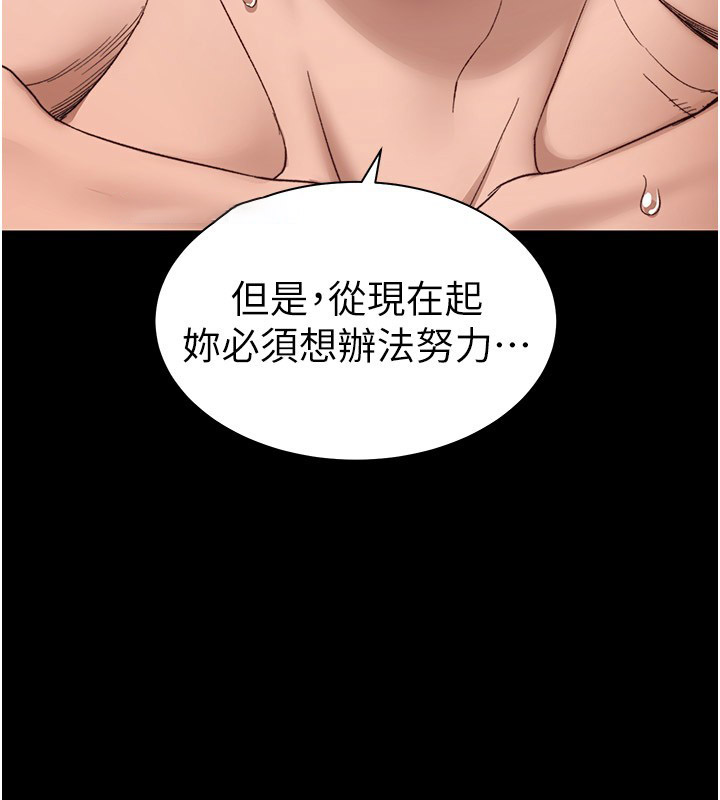 太妹攻略指南 第14话 第15页