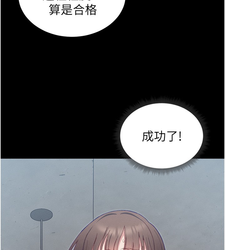 太妹攻略指南 第14话 第154页