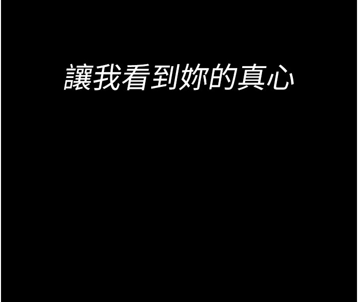 太妹攻略指南 第14话 第16页