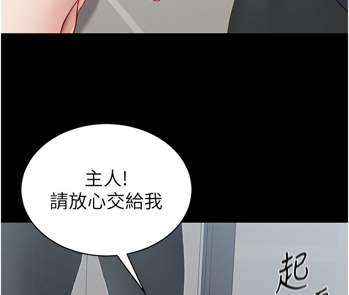 太妹攻略指南 第14话 第161页