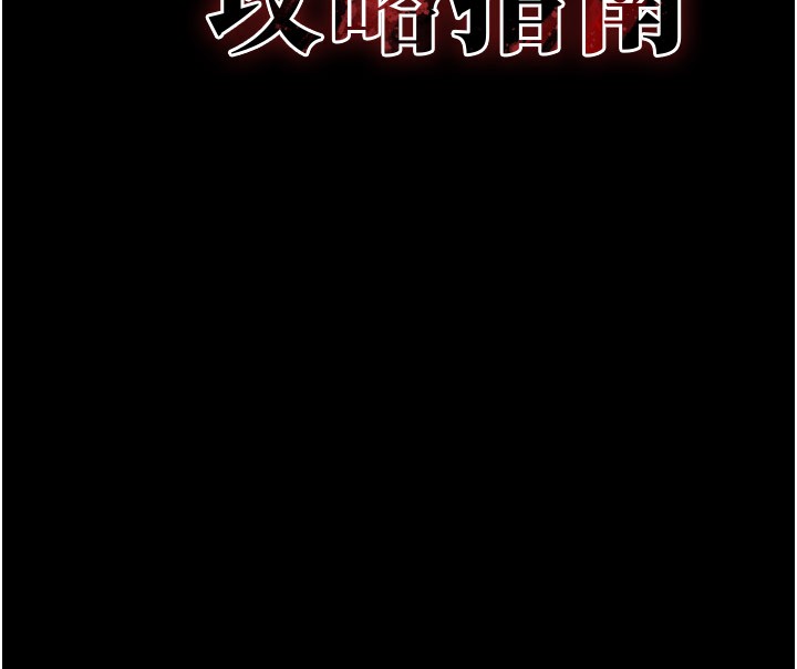 太妹攻略指南 第14话 第18页