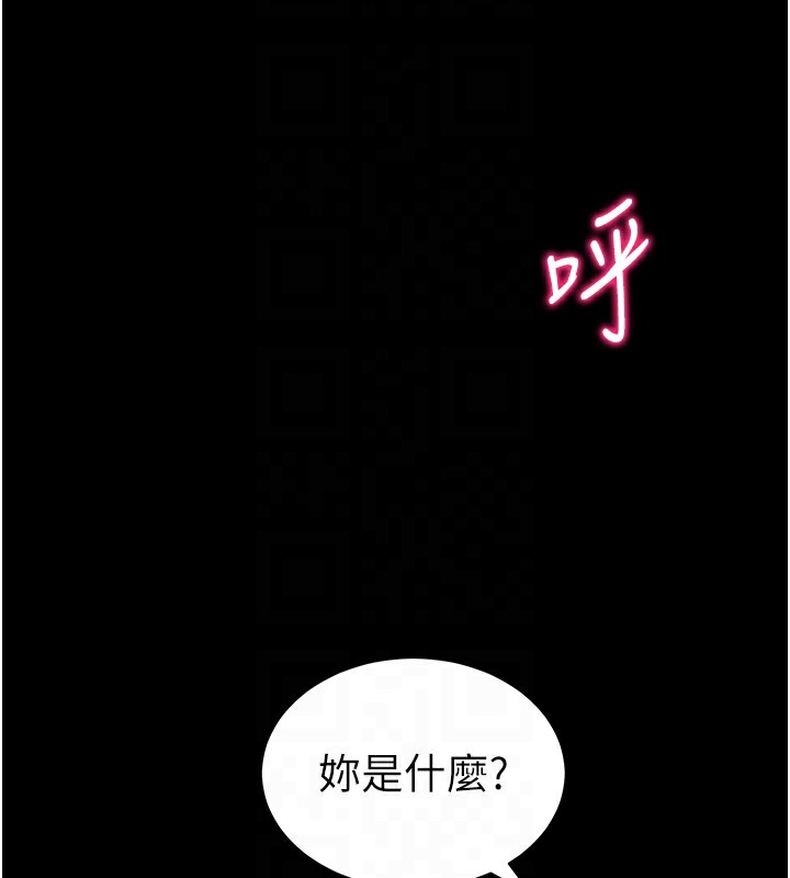太妹攻略指南 第14话 第20页