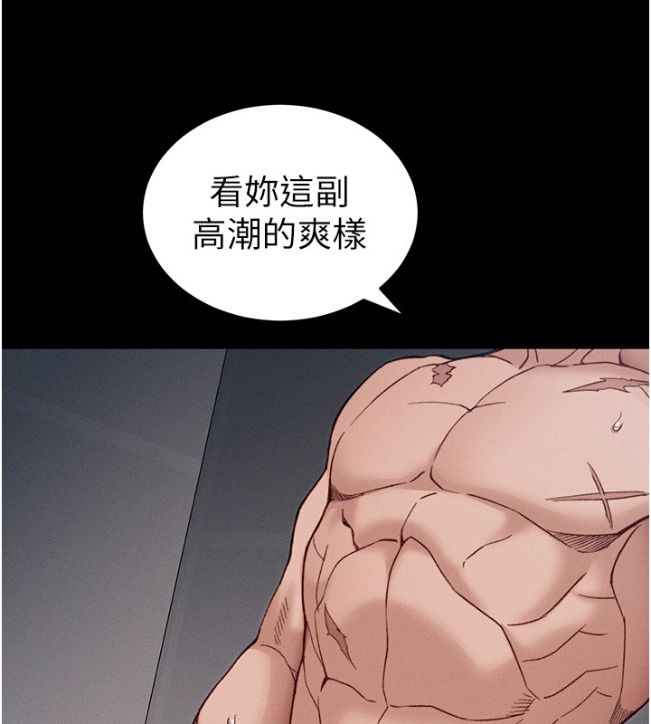 太妹攻略指南 第14话 第25页