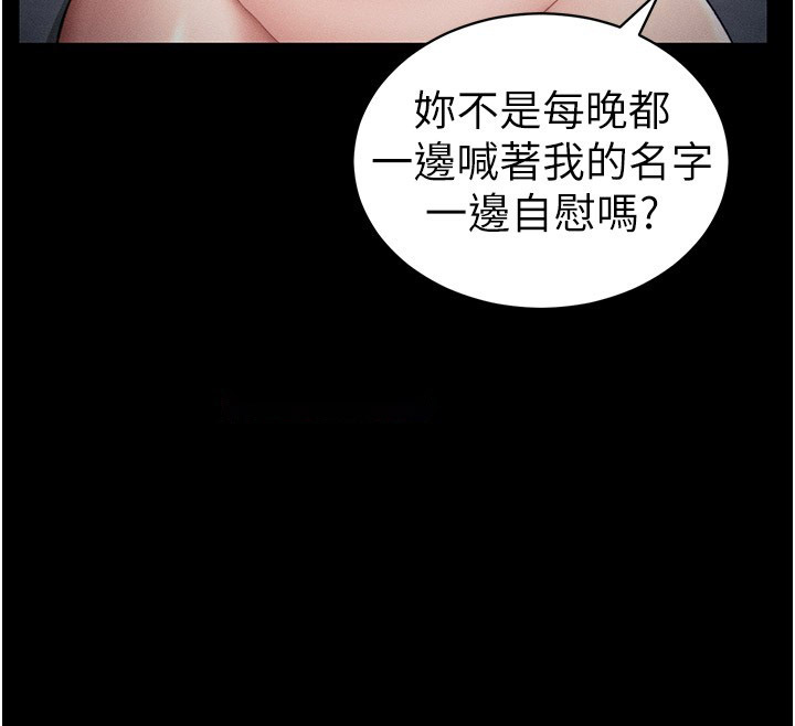 太妹攻略指南 第14话 第30页