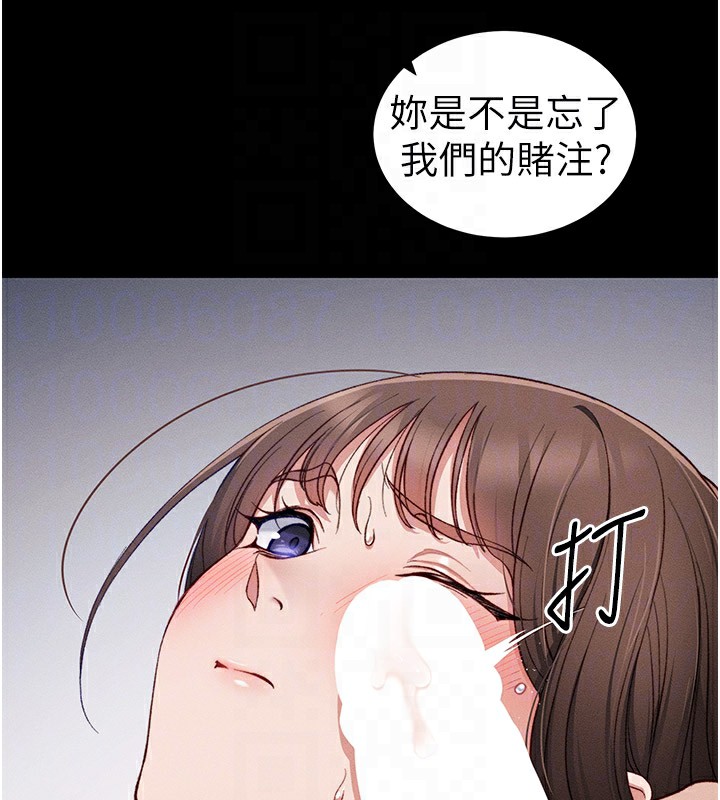 太妹攻略指南 第14话 第35页