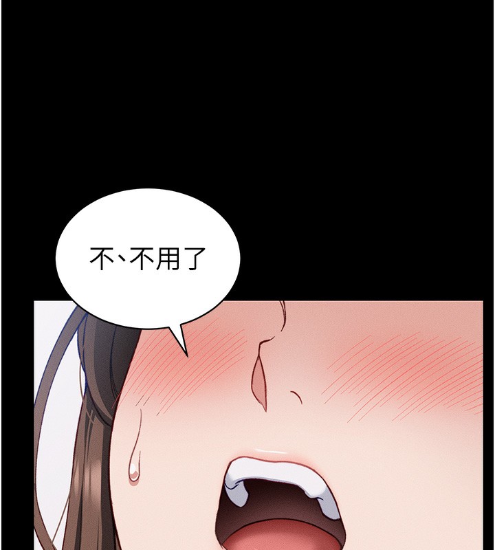 太妹攻略指南 第14话 第37页