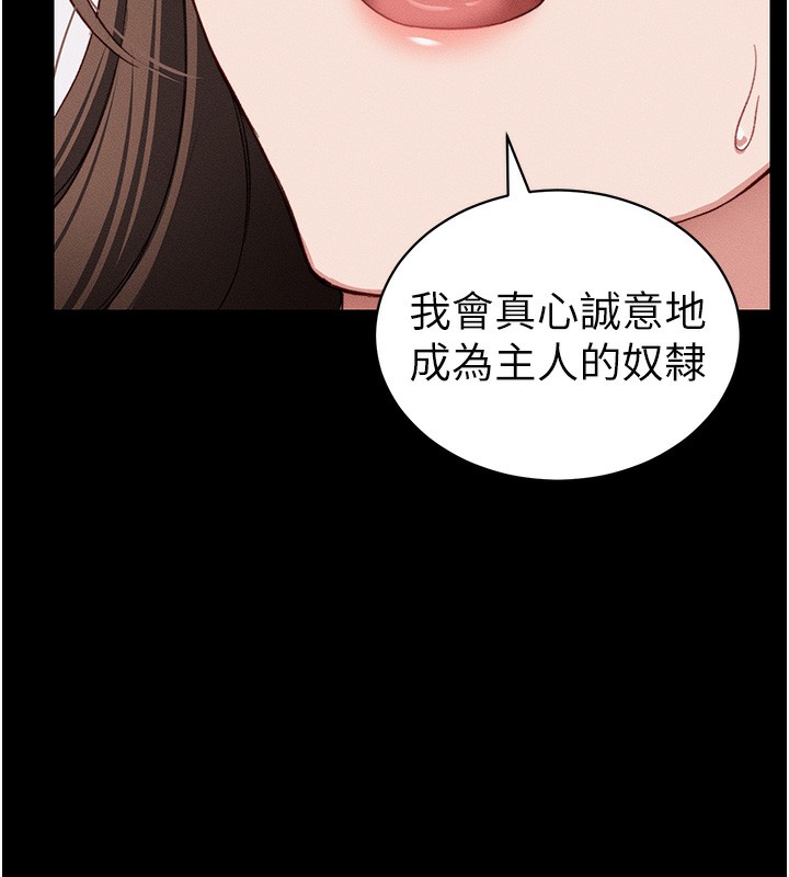 太妹攻略指南 第14话 第38页