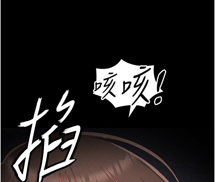 太妹攻略指南 第14话 第4页