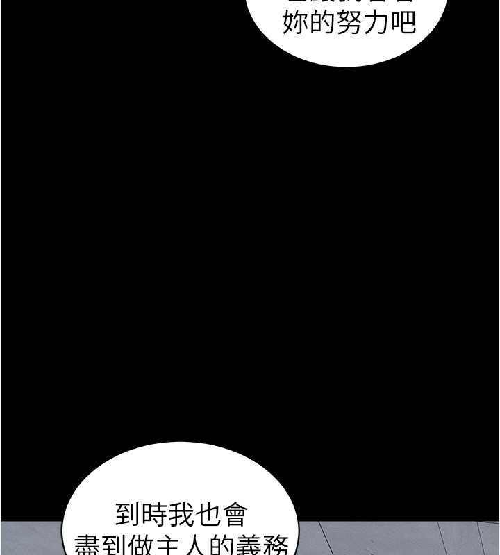 太妹攻略指南 第14话 第41页