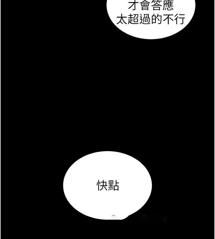 太妹攻略指南 第14话 第45页