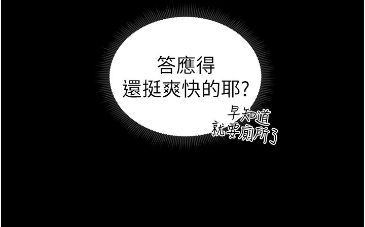 太妹攻略指南 第14话 第48页