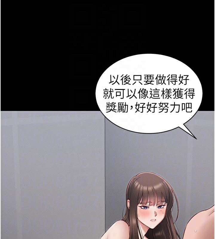 太妹攻略指南 第14话 第49页