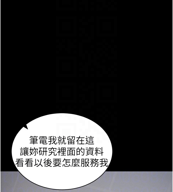 太妹攻略指南 第14话 第51页