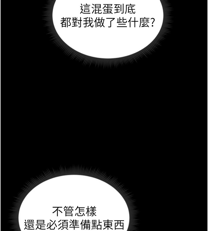太妹攻略指南 第14话 第70页