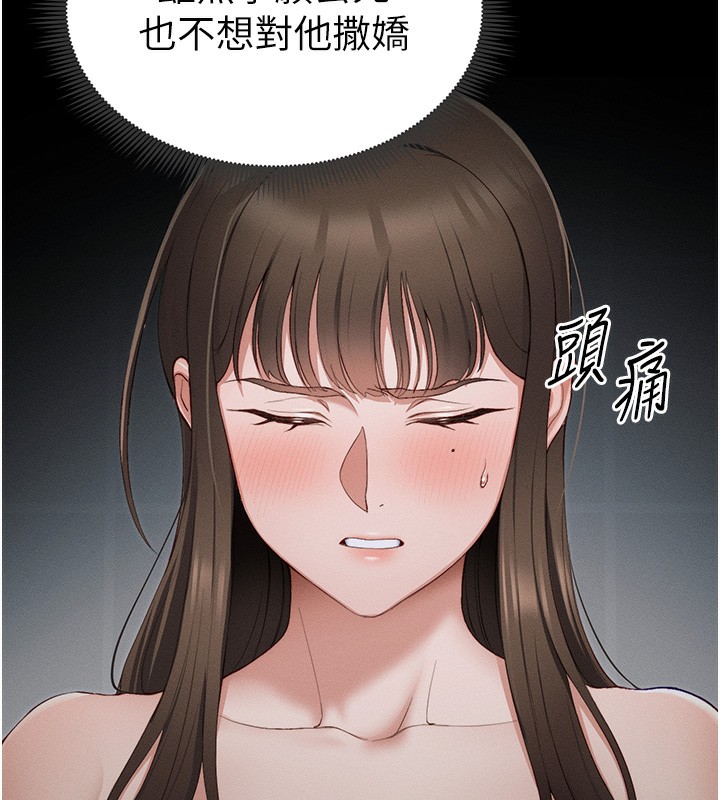 太妹攻略指南 第14话 第74页