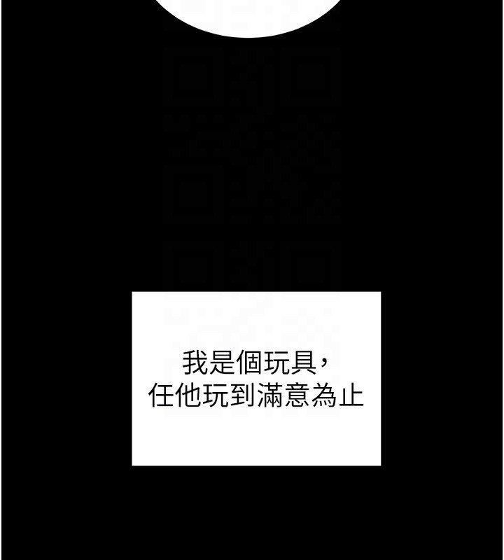 太妹攻略指南 第15话 第106页