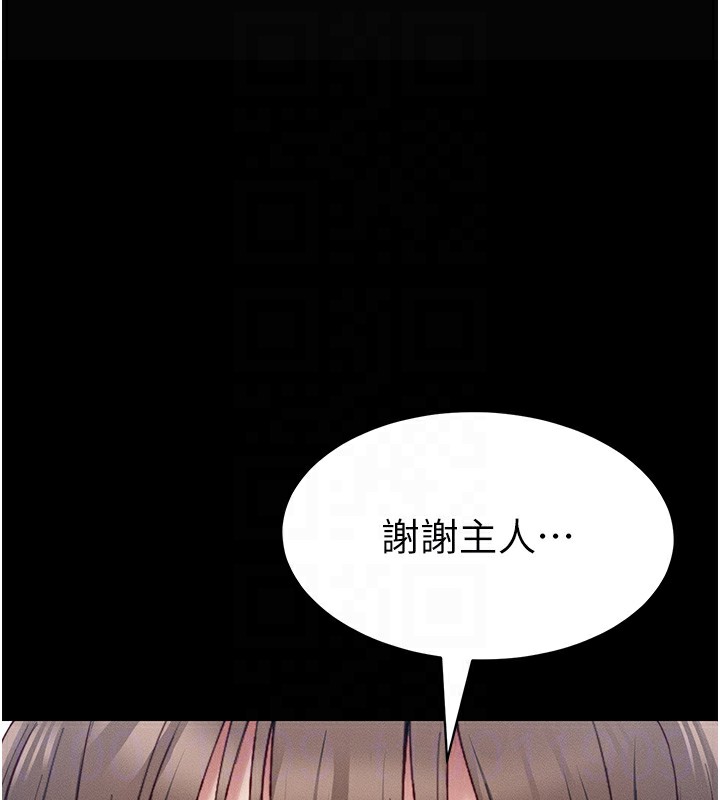 太妹攻略指南 第15话 第111页