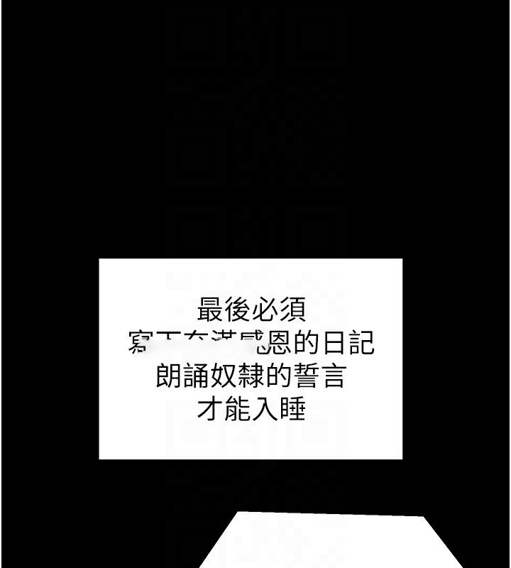 太妹攻略指南 第15话 第119页