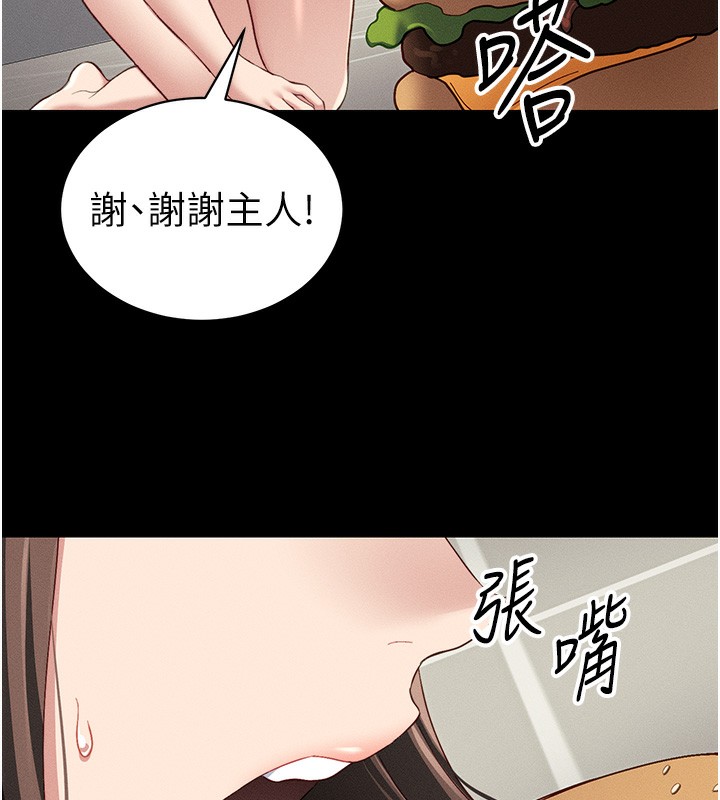 太妹攻略指南 第15话 第132页