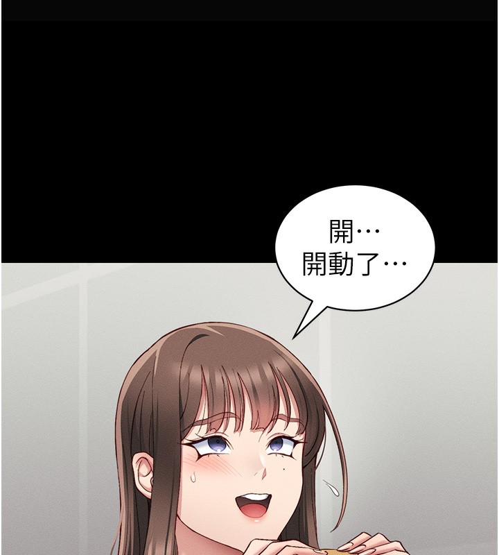 太妹攻略指南 第15话 第137页