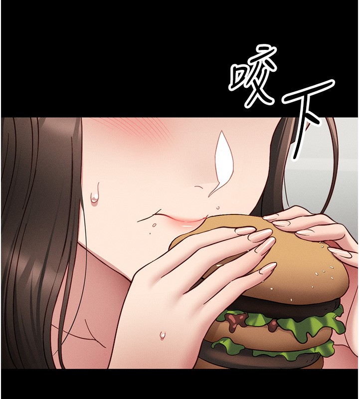 太妹攻略指南 第15话 第139页