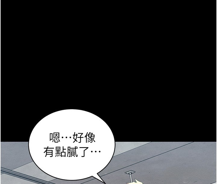 太妹攻略指南 第15话 第154页