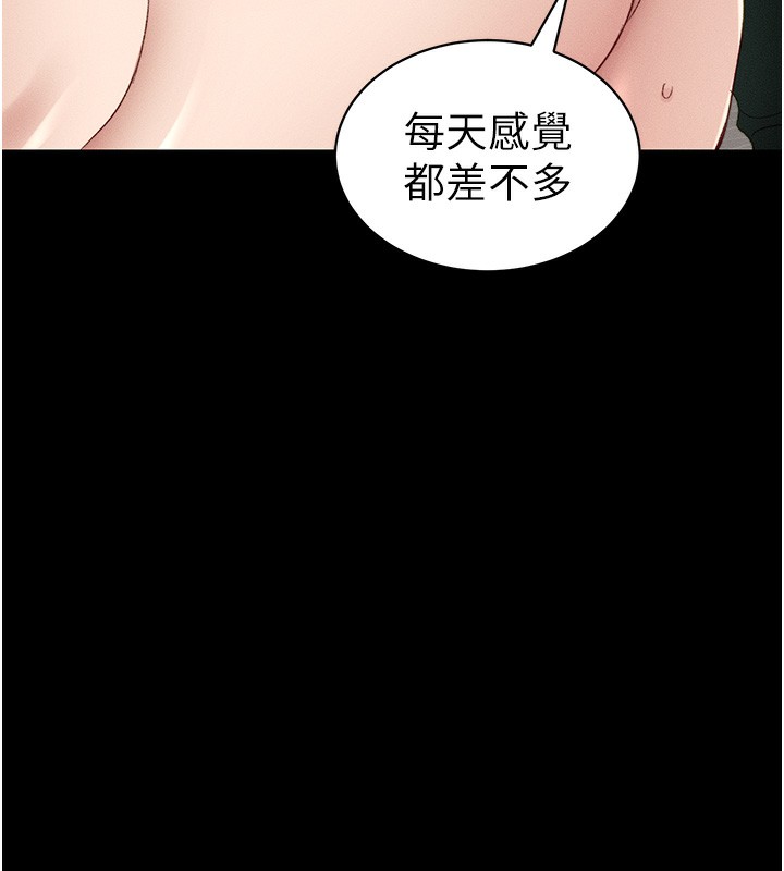 太妹攻略指南 第15话 第156页