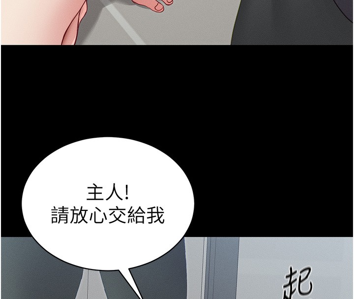 太妹攻略指南 第15话 第16页