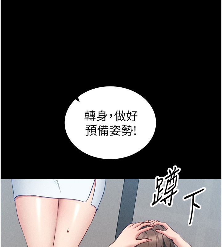 太妹攻略指南 第15话 第161页