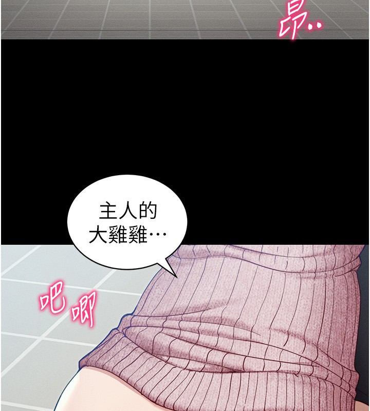 太妹攻略指南 第15话 第32页