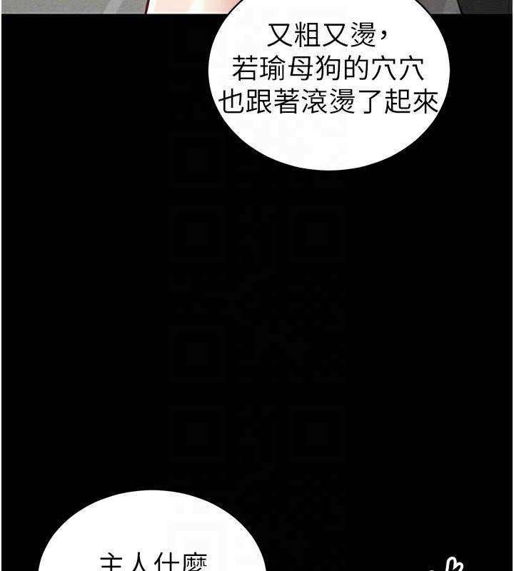 太妹攻略指南 第15话 第34页