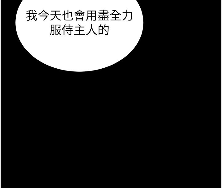 太妹攻略指南 第15话 第4页