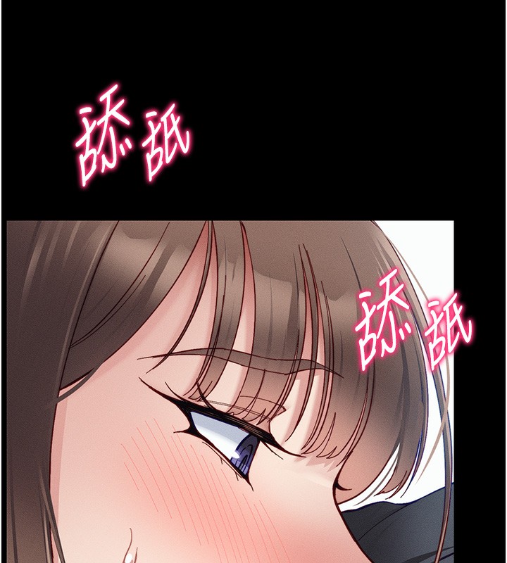 太妹攻略指南 第15话 第40页