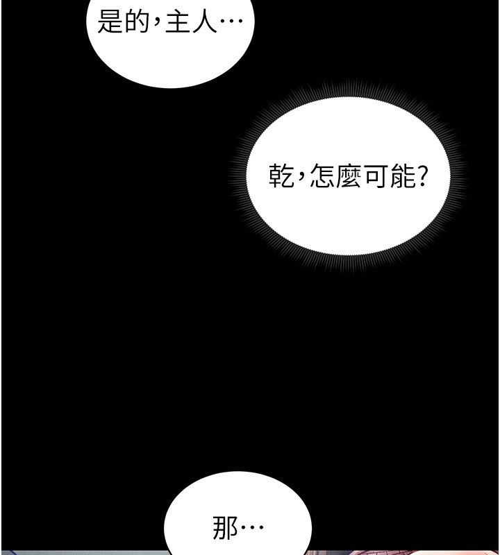 太妹攻略指南 第15话 第46页